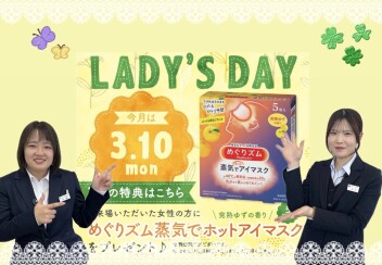 本日レディースデー＆商談フェア最終日です！！