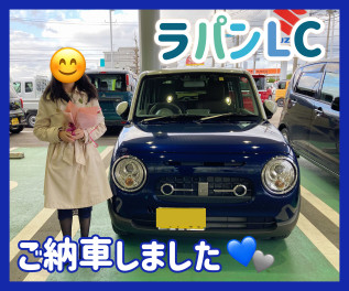 ラパンLCご納車しました！