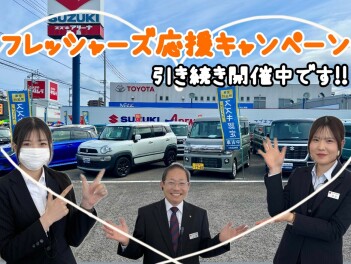 フレッシャーズ応援キャンペーン3月31日まで！！☆まだまだ実施中!!
