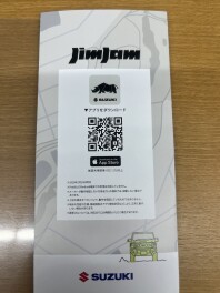 ジムニー専用アプリ登場！