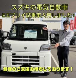 Eエブリイ　試乗車入荷しました‼