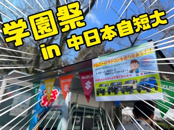 ☆学園祭楽しんできました(*'▽')♪♪☆