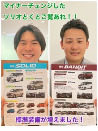NEW　SOLIO！　NEW　SOLIO　BANDIT！