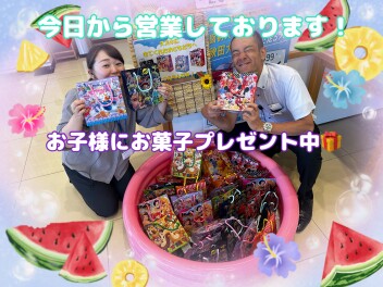 本日より営業しております！！