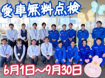 ♦♦スズキ車お乗りのお客様必見!!愛車無料点検が始まります♦♦