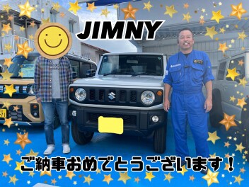 大人気！ジムニー納車