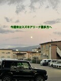 今週末はスズキアリーナ喜多方へ！！！
