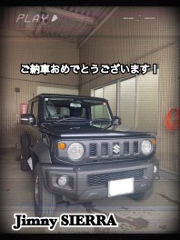 ジムニーシエラご納車おめでとうございます！