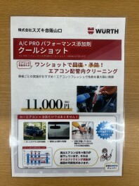 夏本番前に！エアコンもメンテナンスしましょう！
