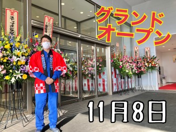 グランドオープン２日目★たくさんのご来店ありがとうございました！