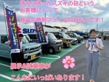 ７日～１６日は【スズキの日】！！大大大特価のスペシャル期間ですよ～！！！