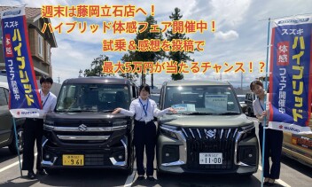 月末ラストの週末は藤岡立石店へ！