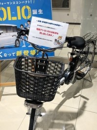 当店に電動自転車が備わりました！