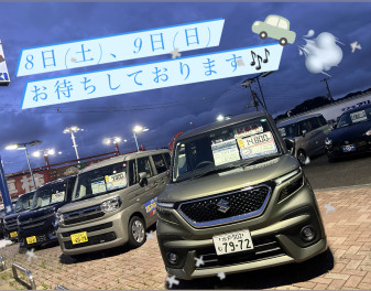 ８日、９日お待ちしております！！！
