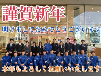 新年明けましておめでとうございます。本年も宜しくお願い申し上げます。２０２５年１月１日　大類店一同
