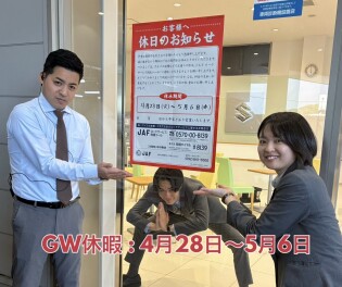 ※長期連休のご案内※