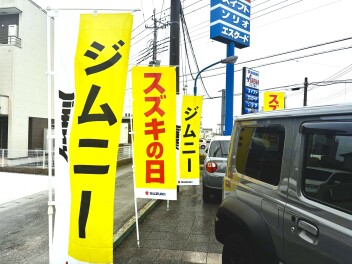 スズキの日！開催中！！（　～2/15　）