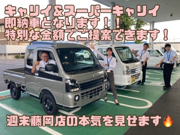 夏の藤岡店は熱いぜ！！