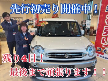大類店先行初売りも残り４日！！１２月２７日まで！！盛り上がってますヨ！！年末年始休業のご案内もございます❀