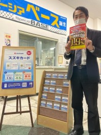 かえるプラン特別金利１．９%実施中！