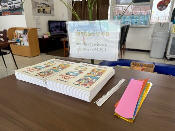 七夕イベント開催中！