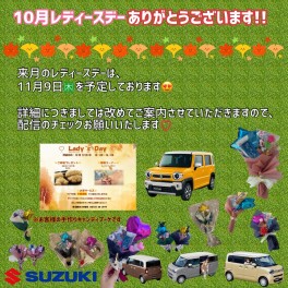 １０月のレディースデー有難うございます(*'▽')