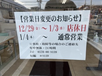 お知らせ
