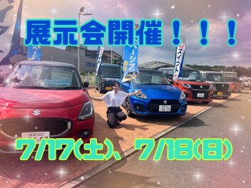１７・１８日は展示会を開催します！！