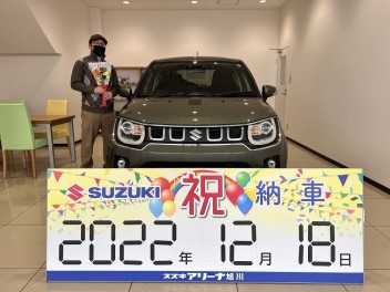 イグニス納車おめでとうございます！