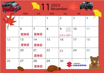 ＼釧路スズキ販売の１１月営業カレンダー／