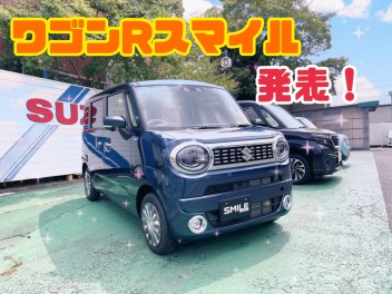 【重大発表】さあ、毎日にもっとスマイルを。新型ワゴンRスマイル誕生！