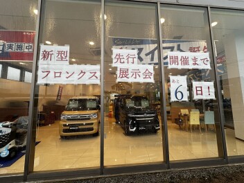 新型フロンクス先行展示会まで...