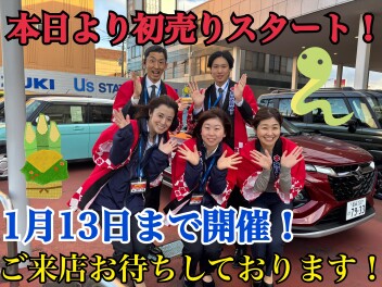 本日スタート！！大類店の２０２５年・初売り☆１３日まで開催です！！