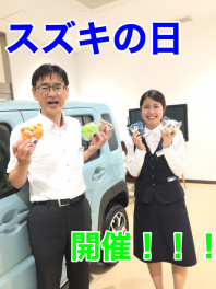 スズキの日がやってきます！！！