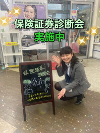 保険証券診断会実施しております！