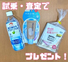 試乗・査定キャンペーン開催中！