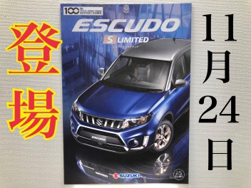 特別仕様車 エスクード S Limited が新登場！