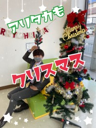 クゥ～リスマスがアリタカにもやぁてきたぁ～♪