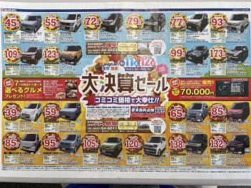 ☆★☆中古車大決算セール★☆★