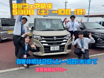 ５月９日～１０日はGW商談会。２日から６日は店休日。皆様GW楽しんでください～