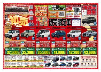 新年あけましておめでとうございます。