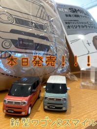 新型ワゴンＲスマイル　発売！！！！