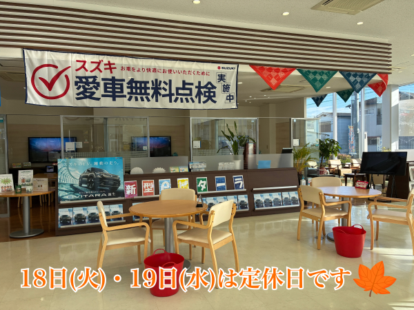 株式会社スズキ販売新兵庫 スズキアリーナしらさぎ中央