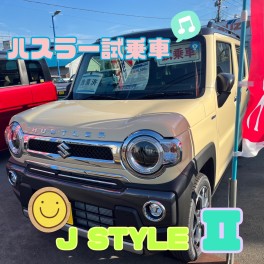 J スタイル試乗車あります～＼(^o^)／