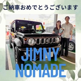 ジムニーノマド　ご納車おめでとうございます