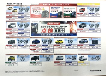 ご来店ありがとうございました