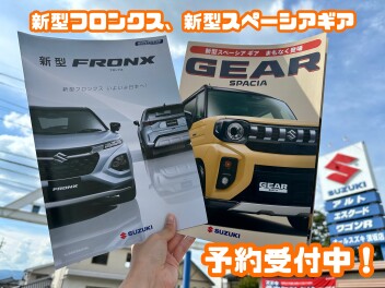決算フェア開催中です！