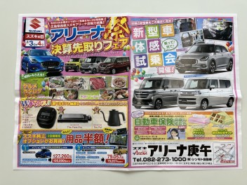 アリーナ祭！決算先取りフェア！