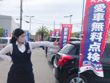 愛車のこともっと知ってくださいフェア