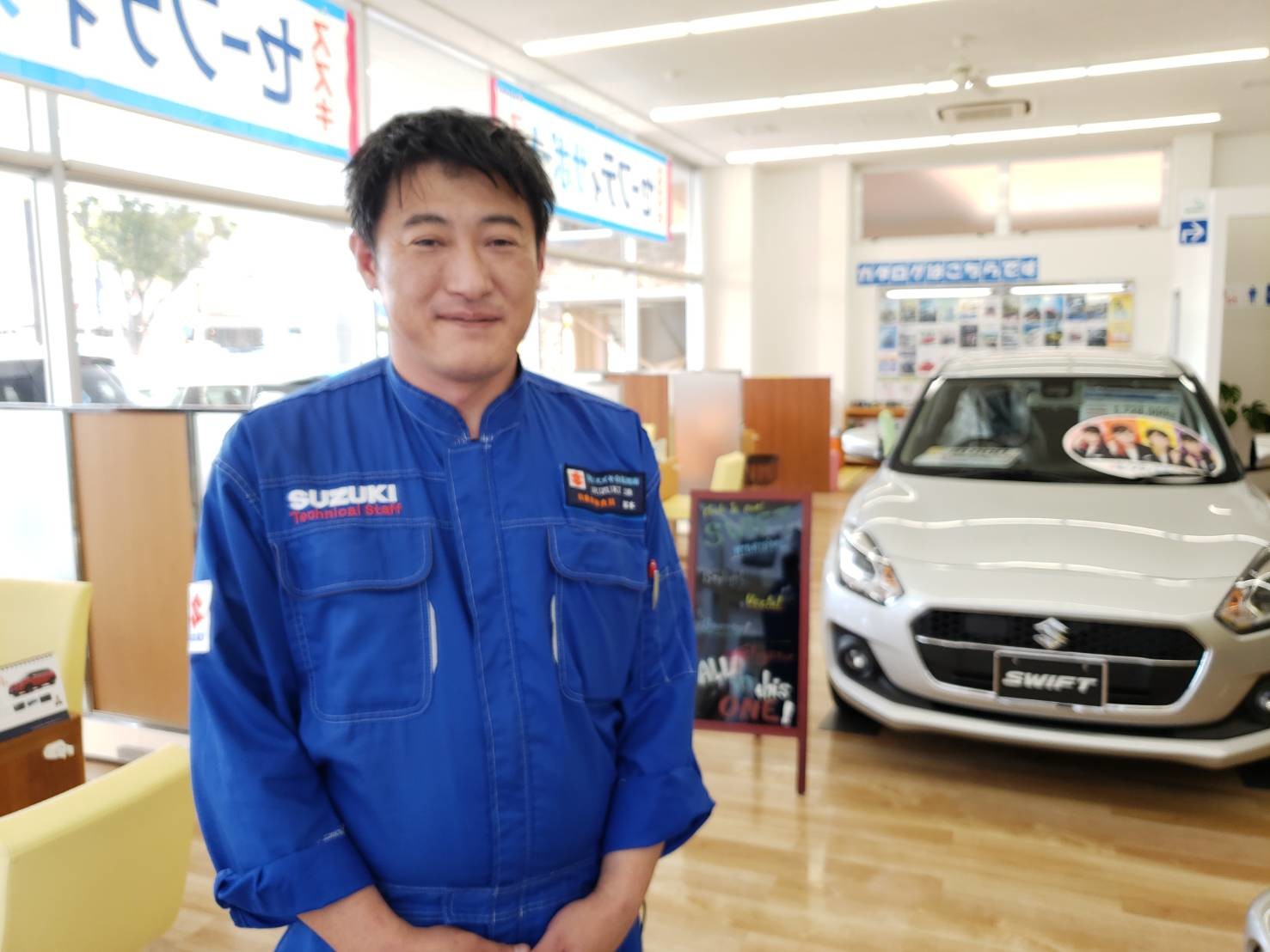 スタッフ紹介 株式会社スズキ自販湘南 スズキアリーナ湘南やべ